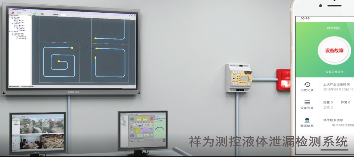 漏液檢測(cè)系統(tǒng)是什么？適用于什么場(chǎng)景